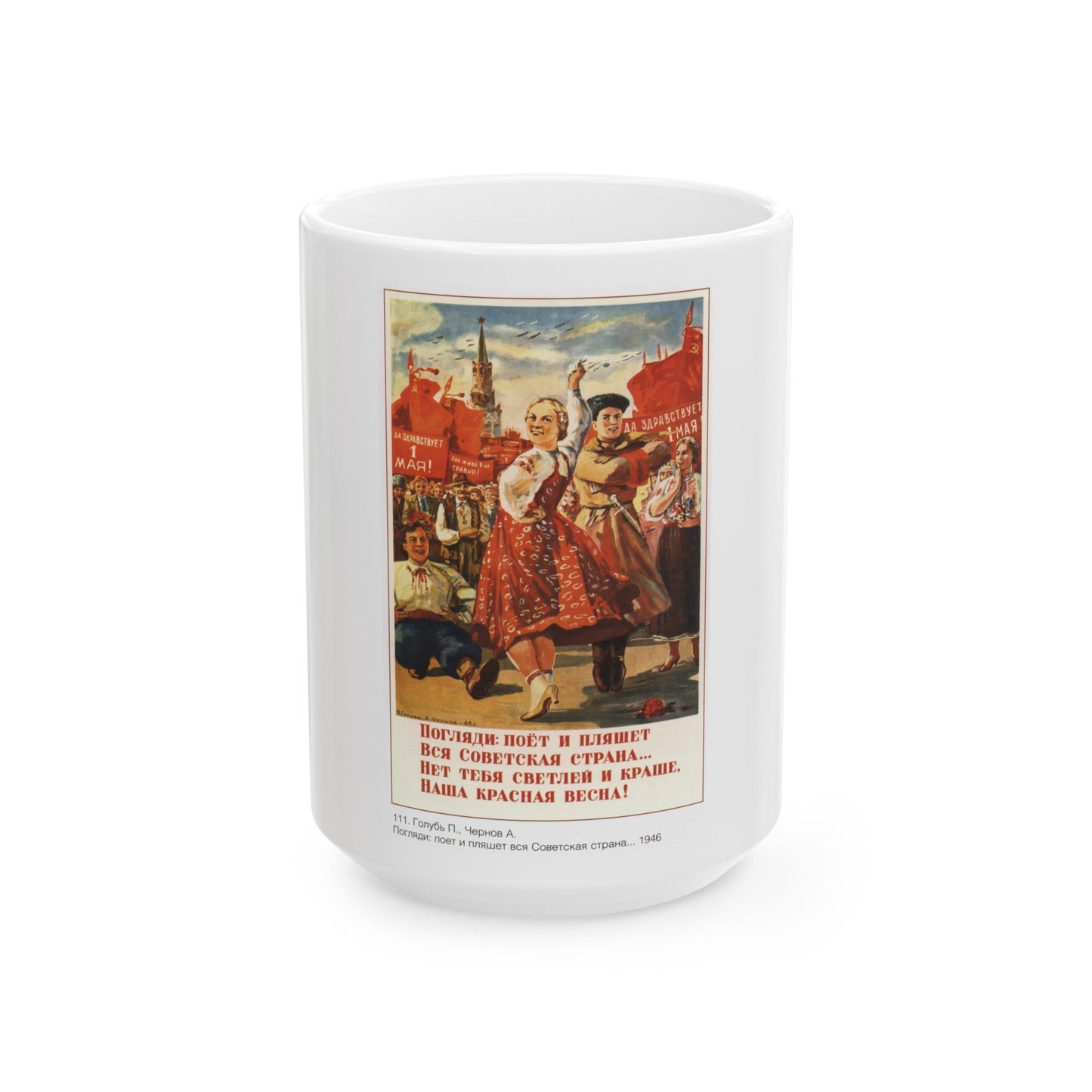 Soviet Era Poster 401 - White Coffee Mug-15oz-The Sticker Space