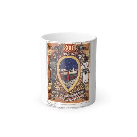 Soviet Era Poster 402 - Color Changing Mug 11oz-11oz-The Sticker Space