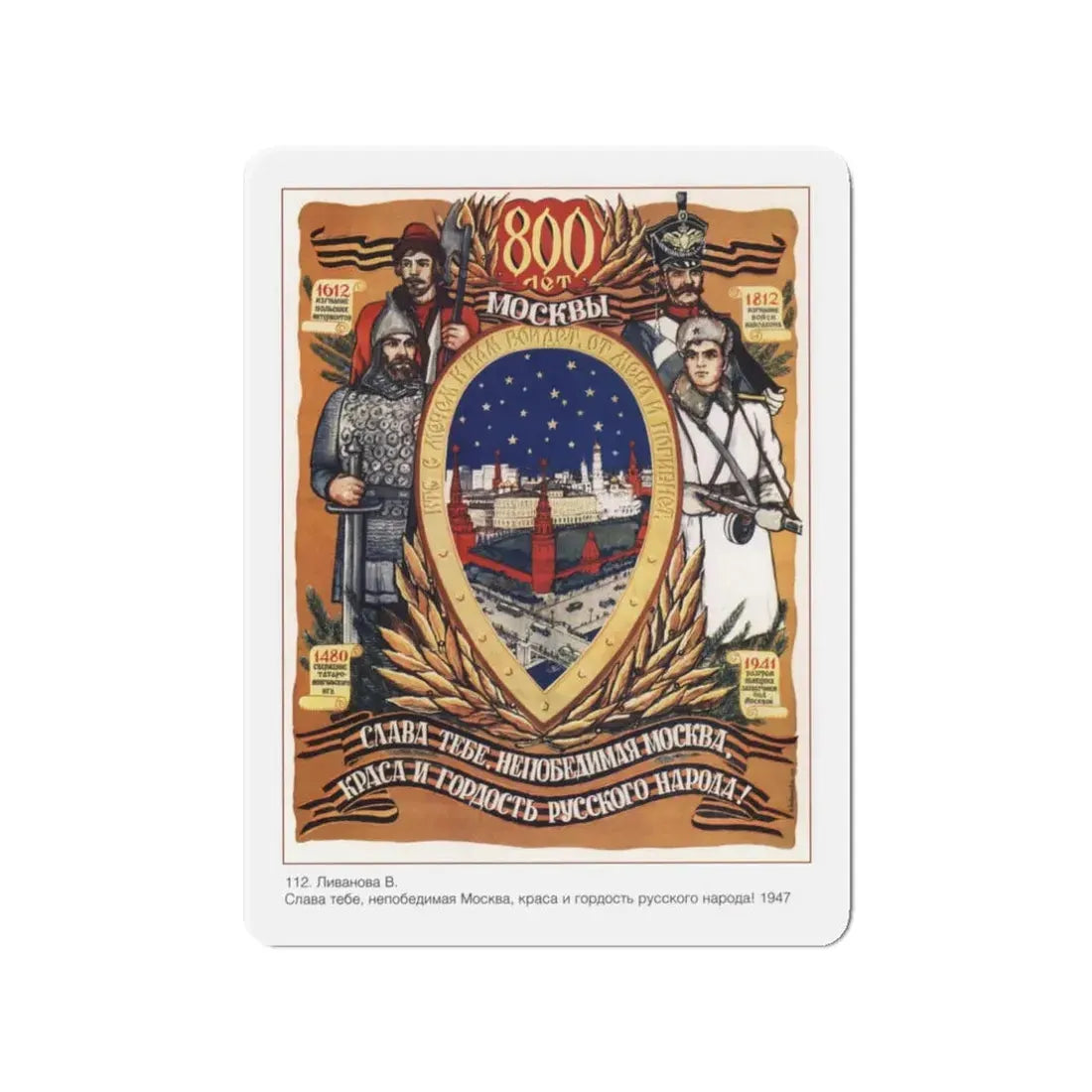 Soviet Era Poster 402 - Refrigerator Magnet 3 Inch Die-Cut - The Sticker Space