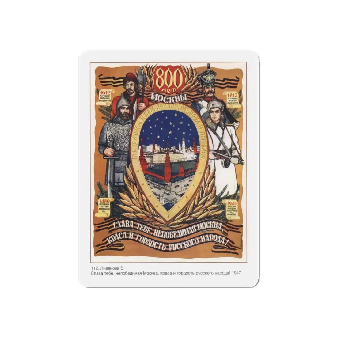 Soviet Era Poster 402 - Refrigerator Magnet 5 Inch Die-Cut - The Sticker Space