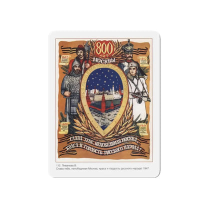 Soviet Era Poster 402 - Refrigerator Magnet 5 Inch Die-Cut - The Sticker Space