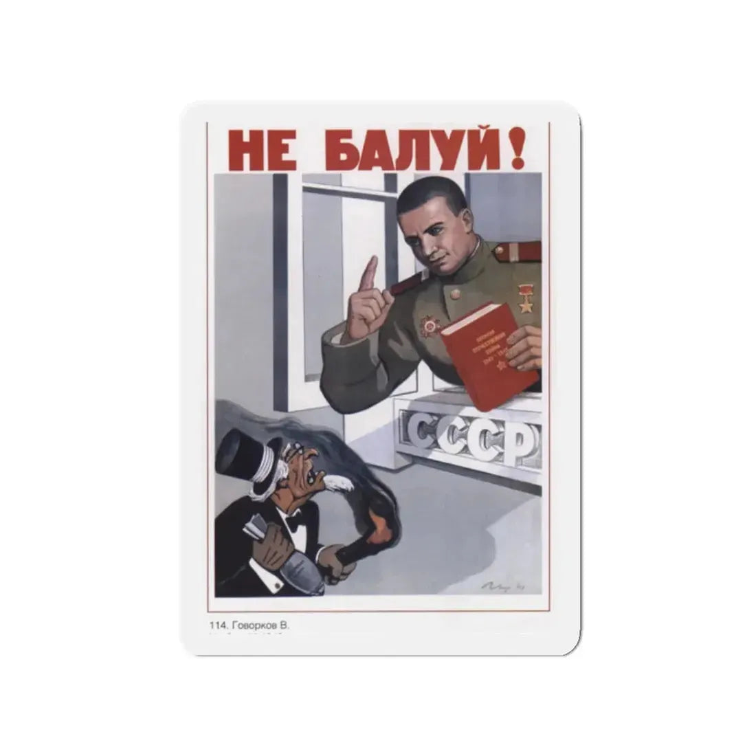 Soviet Era Poster 403 - Refrigerator Magnet 2 Inch Die-Cut - The Sticker Space