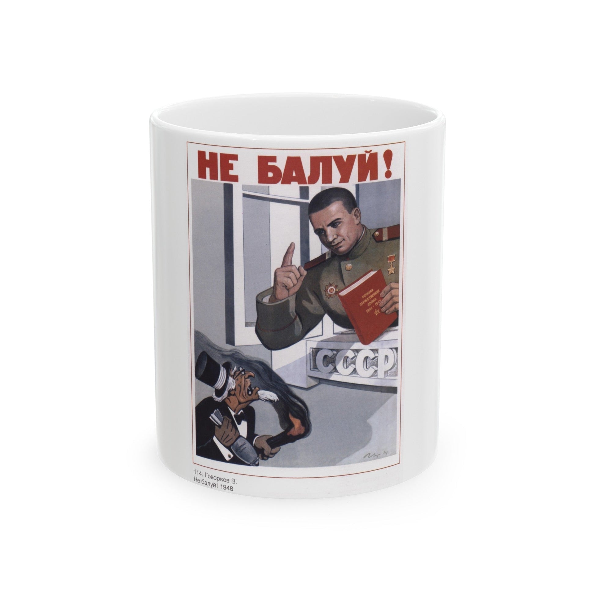 Soviet Era Poster 403 - White Coffee Mug-11oz-The Sticker Space