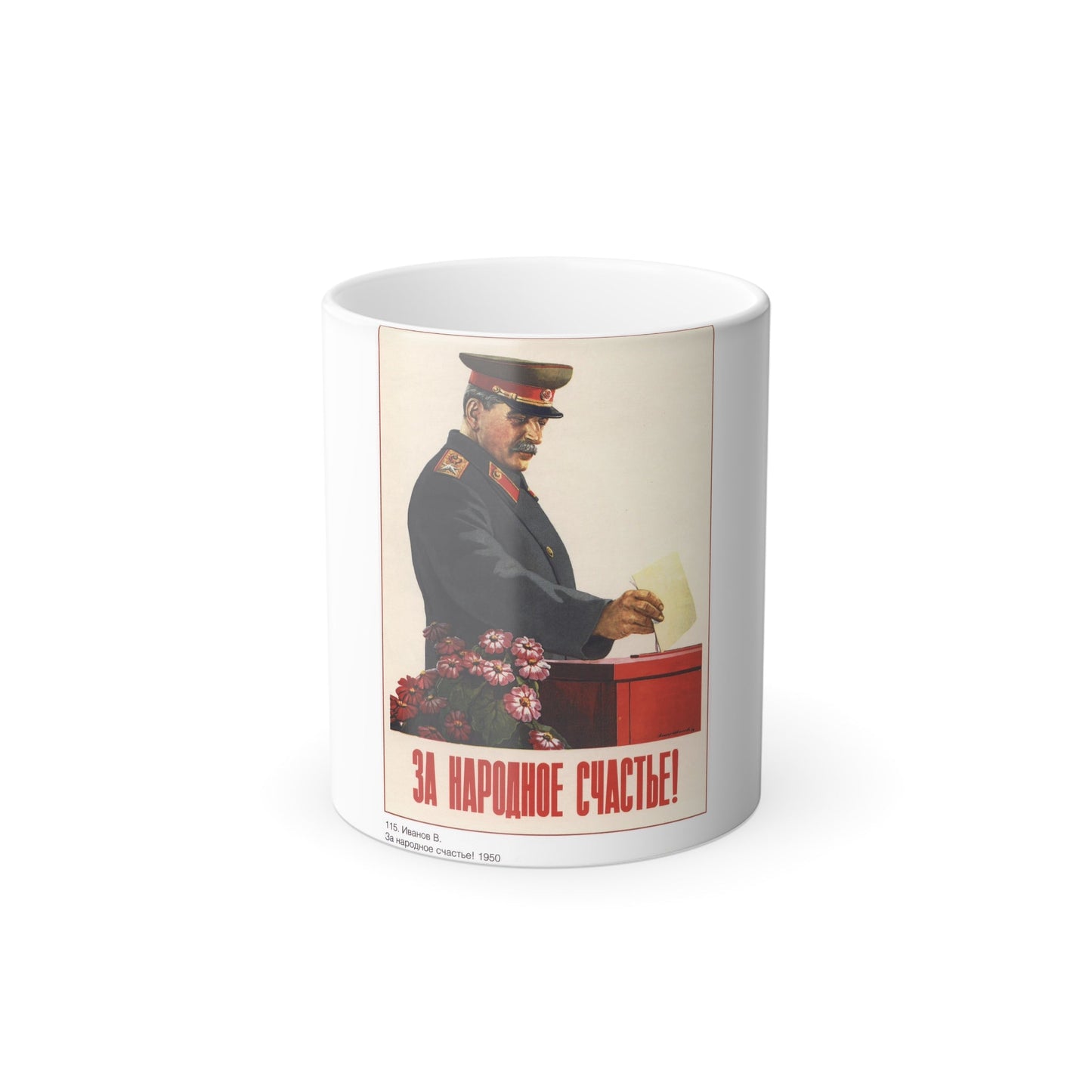 Soviet Era Poster 405 - Color Changing Mug 11oz-11oz-The Sticker Space