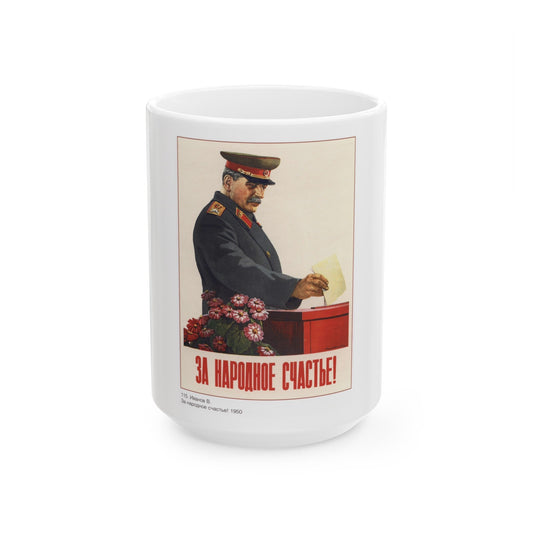 Soviet Era Poster 405 - White Coffee Mug-15oz-The Sticker Space