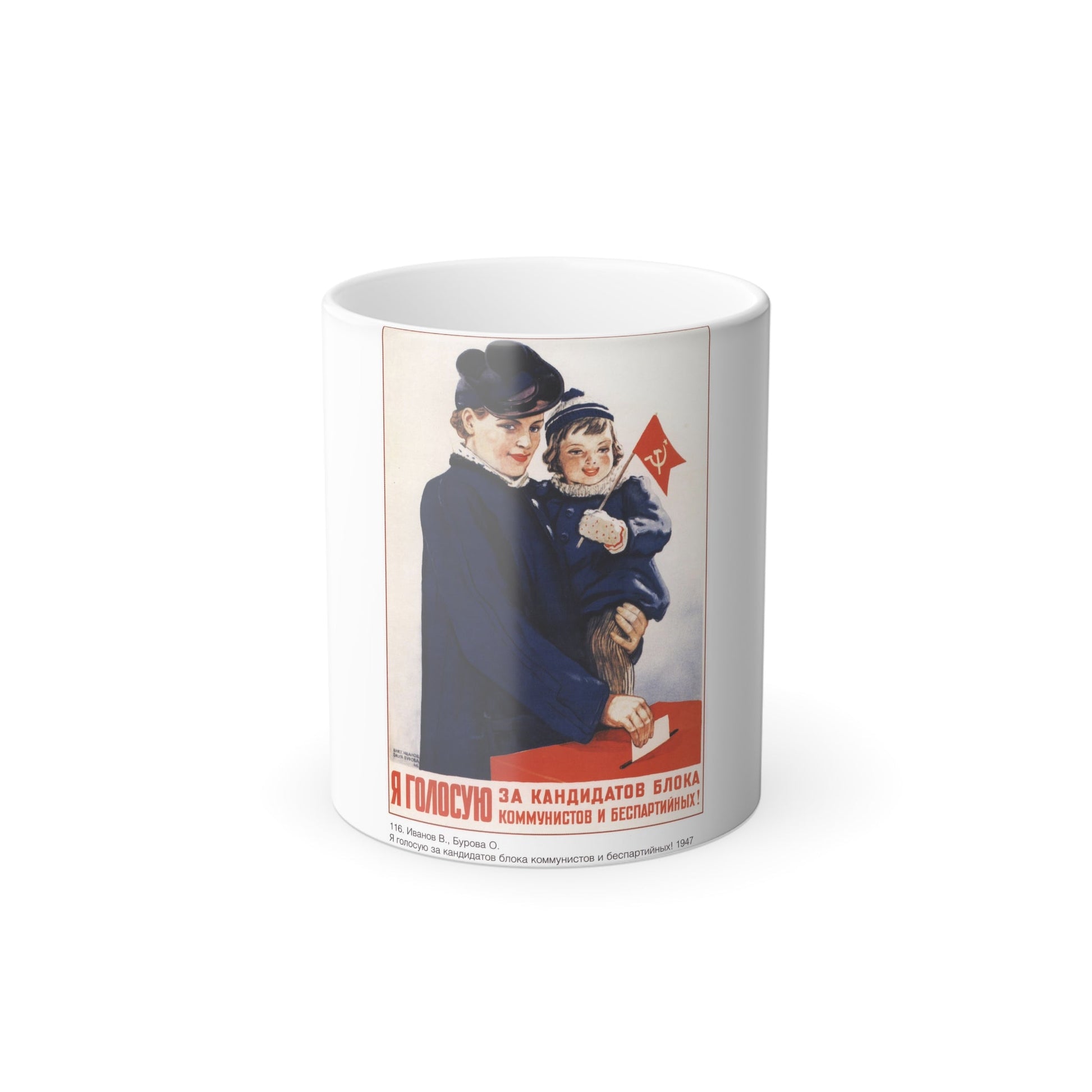 Soviet Era Poster 406 - Color Changing Mug 11oz-11oz-The Sticker Space