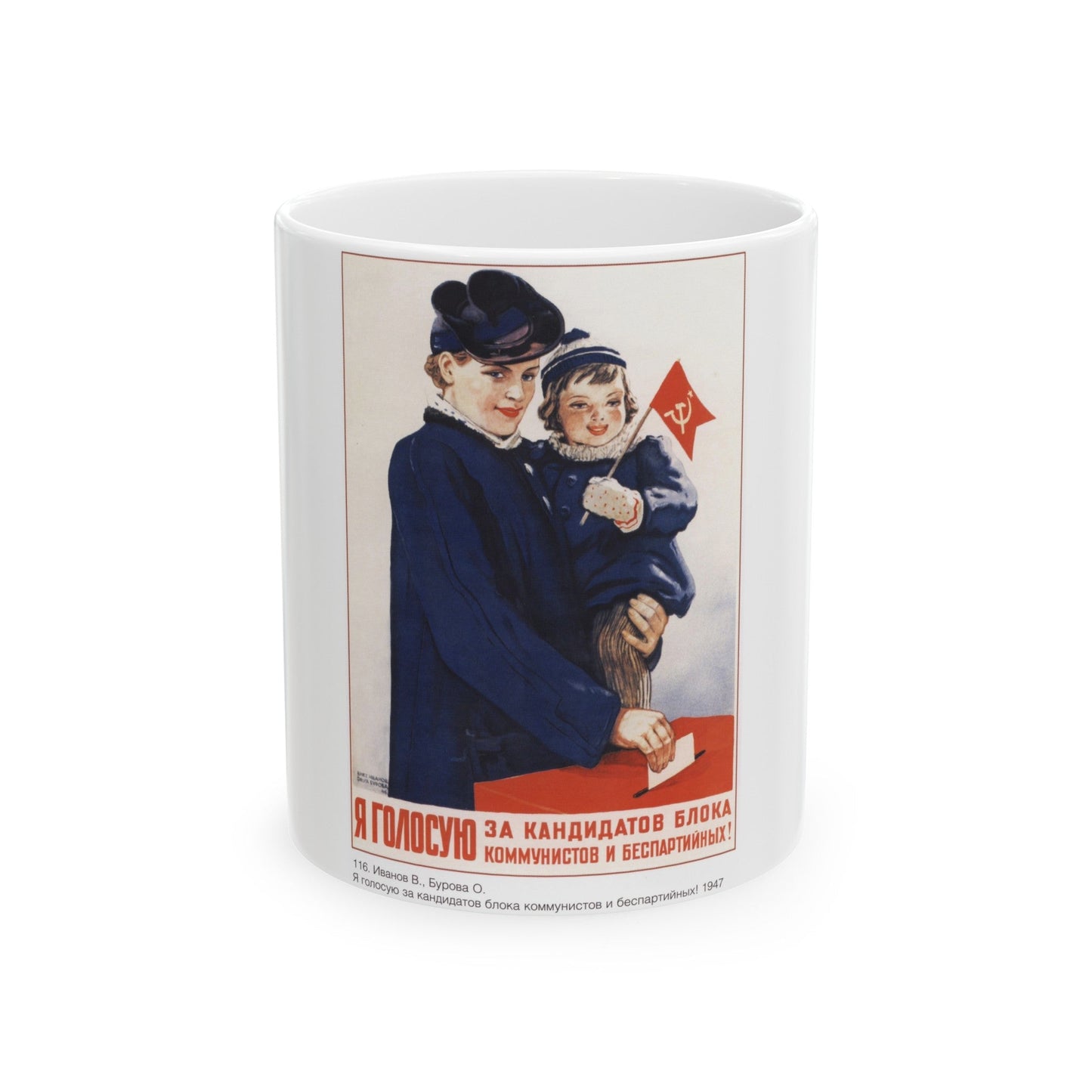 Soviet Era Poster 406 - White Coffee Mug-11oz-The Sticker Space