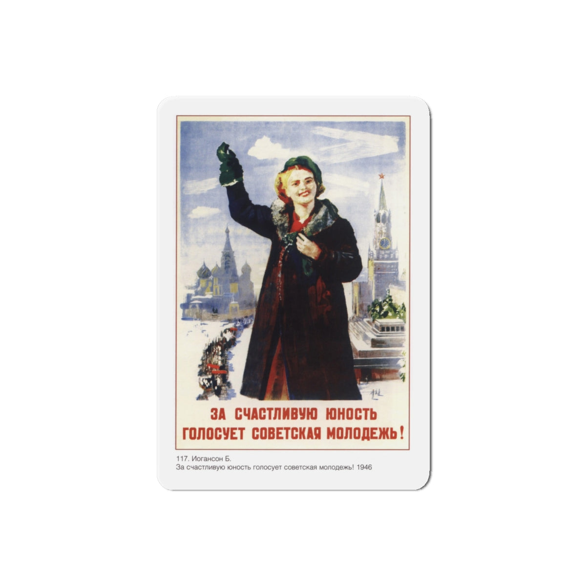 Soviet Era Poster 407 - Refrigerator Magnet-6" × 6"-The Sticker Space