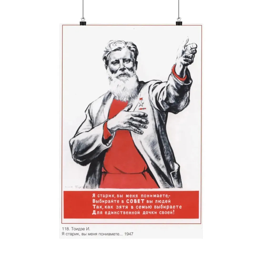 Soviet Era Poster 408 - Paper Poster 16″ x 24″ Matte - The Sticker Space