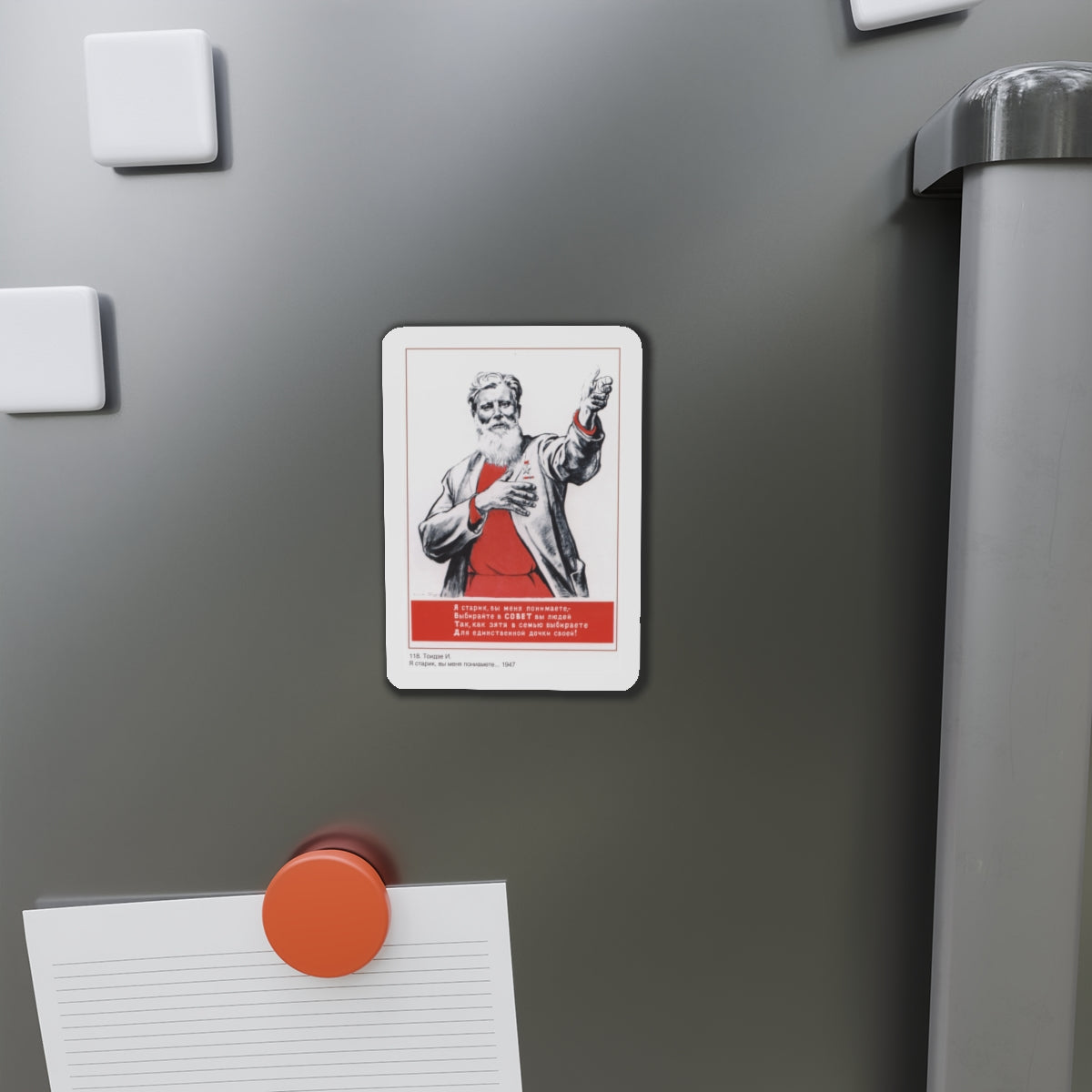 Soviet Era Poster 408 - Refrigerator Magnet-The Sticker Space