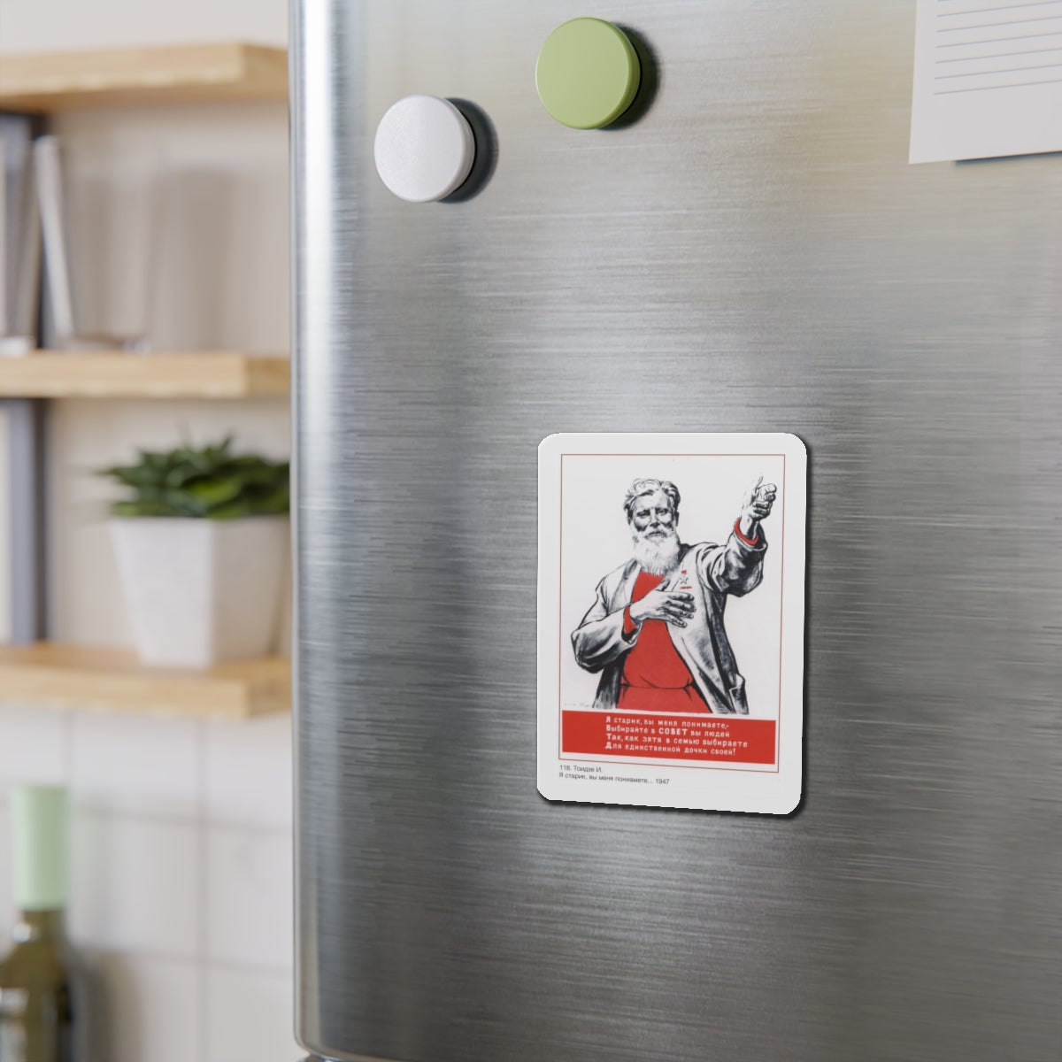 Soviet Era Poster 408 - Refrigerator Magnet-The Sticker Space