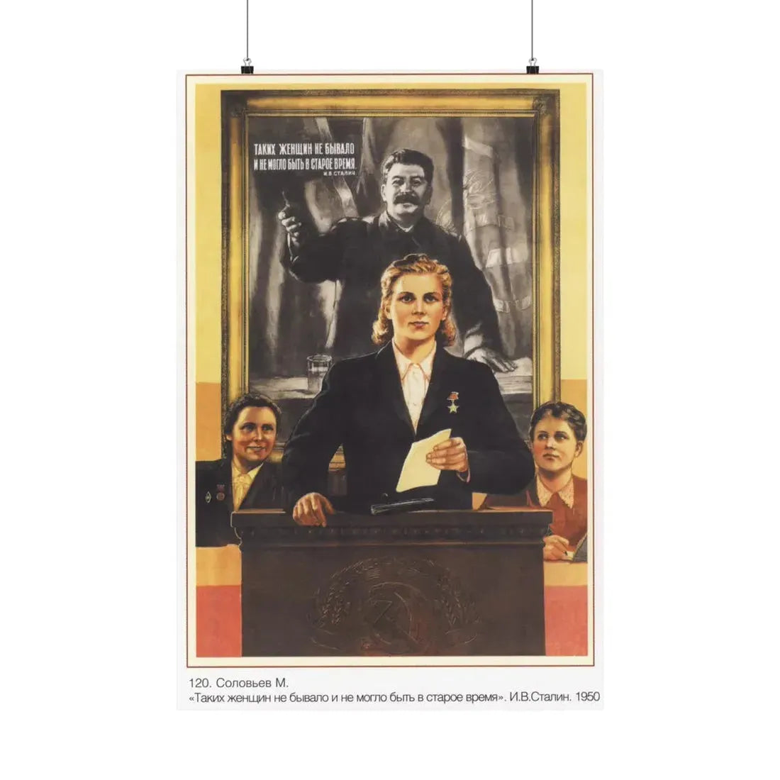 Soviet Era Poster 409 - Paper Poster 24″ x 36″ Matte - The Sticker Space