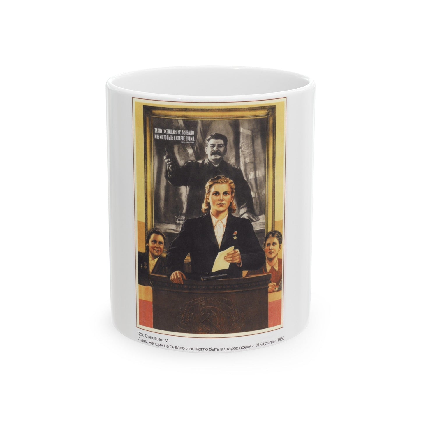 Soviet Era Poster 409 - White Coffee Mug-11oz-The Sticker Space