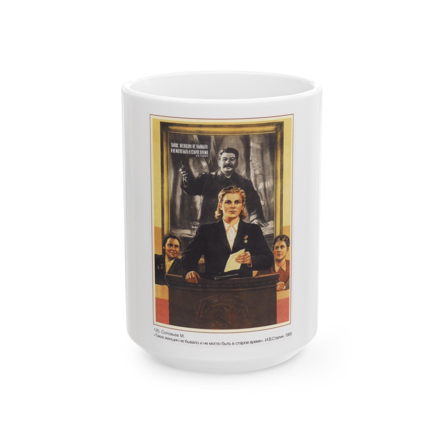 Soviet Era Poster 409 - White Coffee Mug-15oz-The Sticker Space