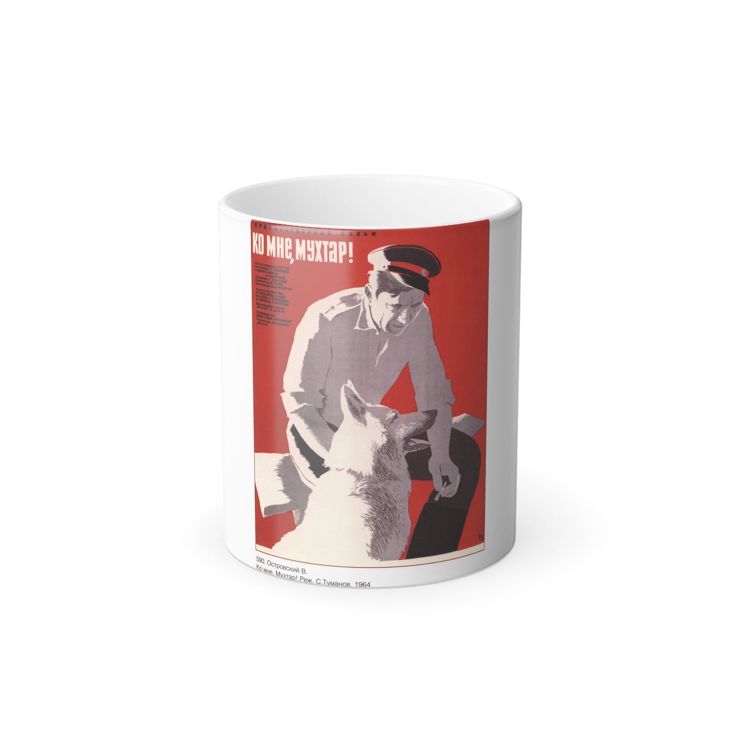 Soviet Era Poster 41 - Color Changing Mug 11oz-11oz-The Sticker Space