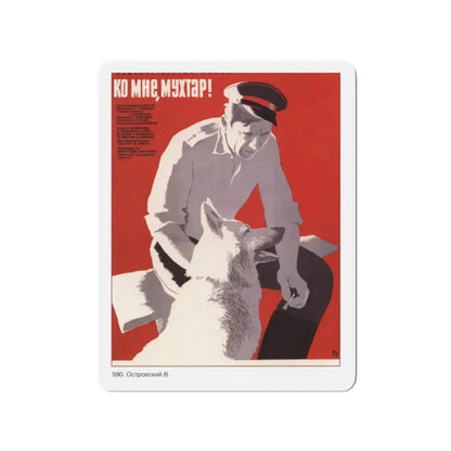Soviet Era Poster 41 - Refrigerator Magnet 2 Inch - The Sticker Space