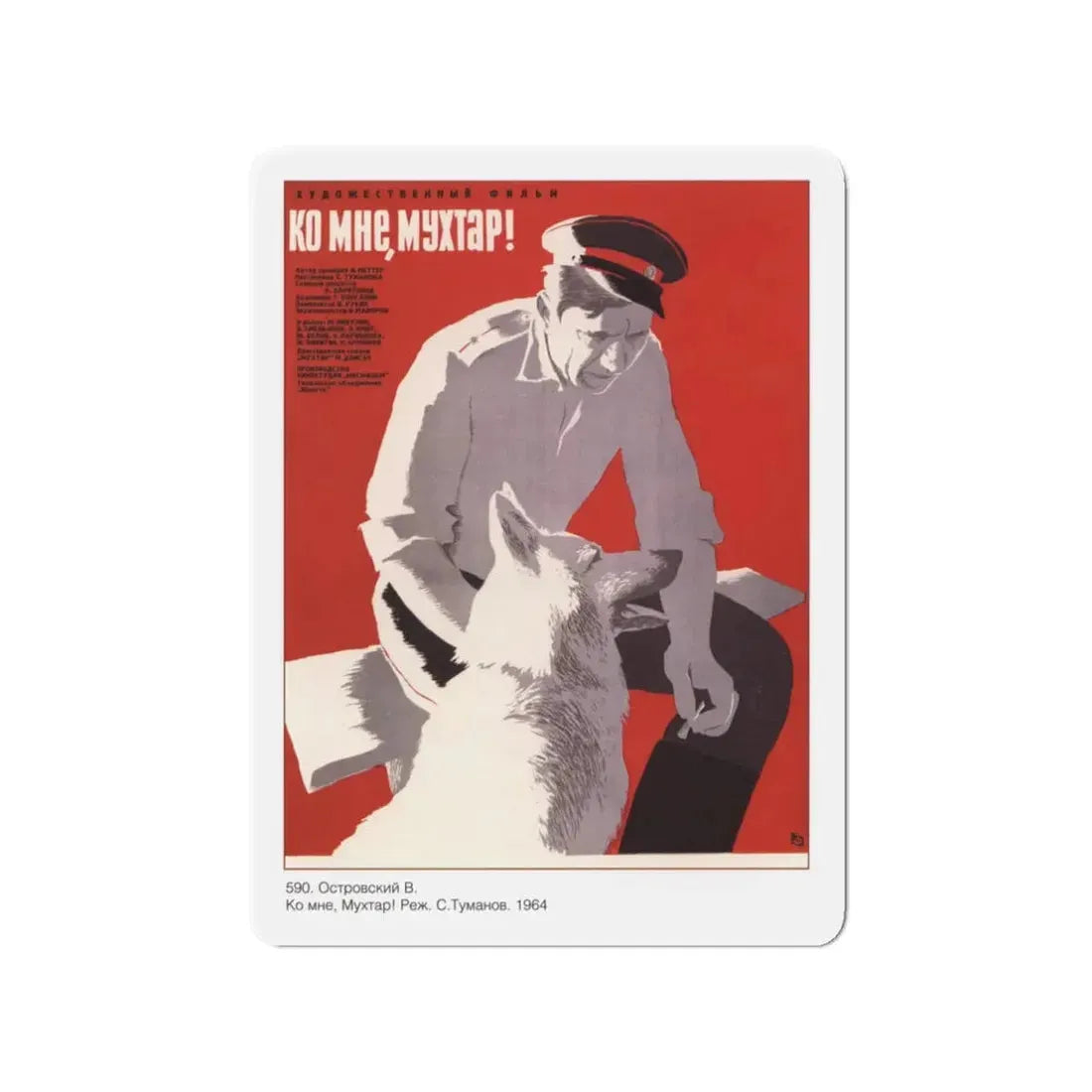 Soviet Era Poster 41 - Refrigerator Magnet 3 Inch - The Sticker Space