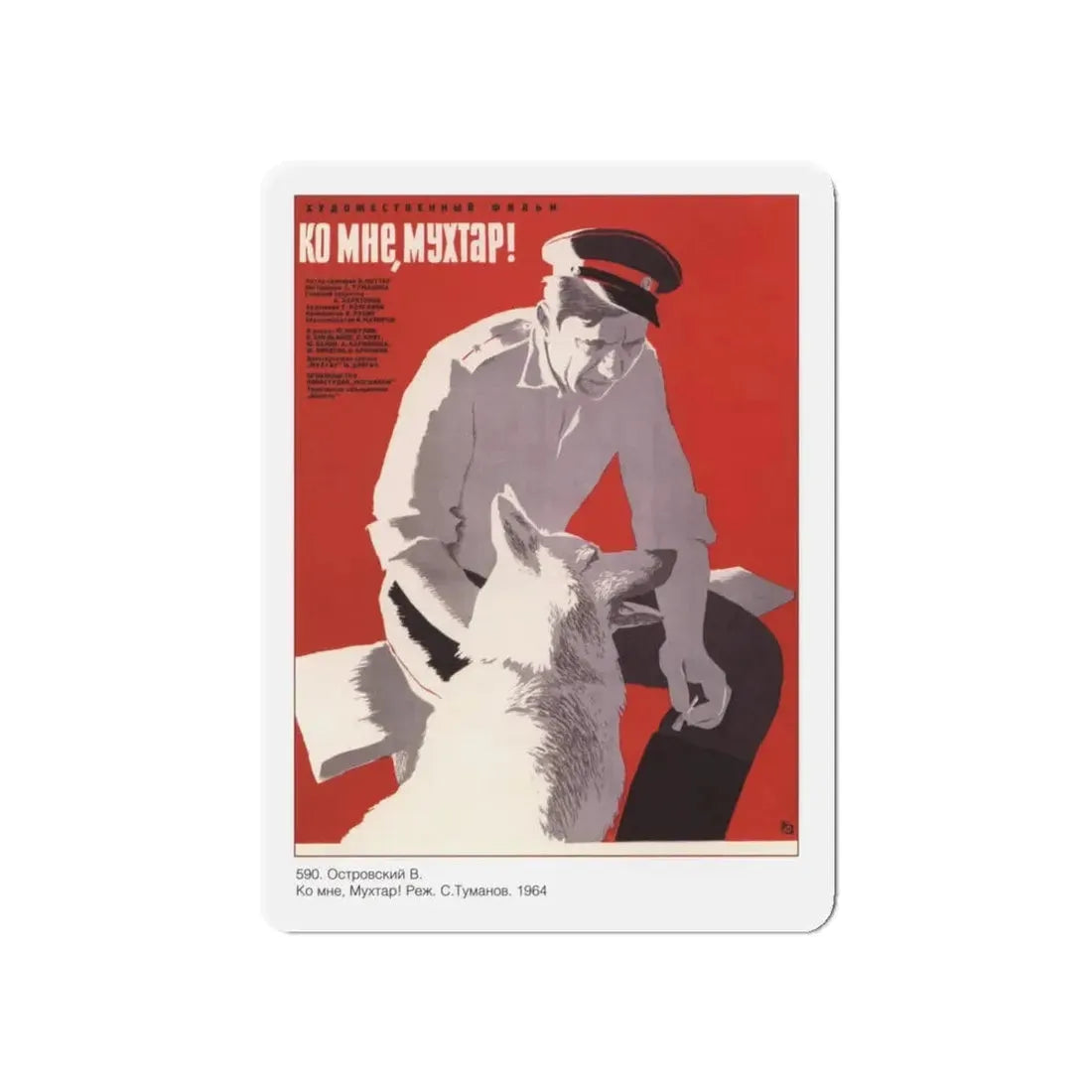 Soviet Era Poster 41 - Refrigerator Magnet 5 Inch - The Sticker Space