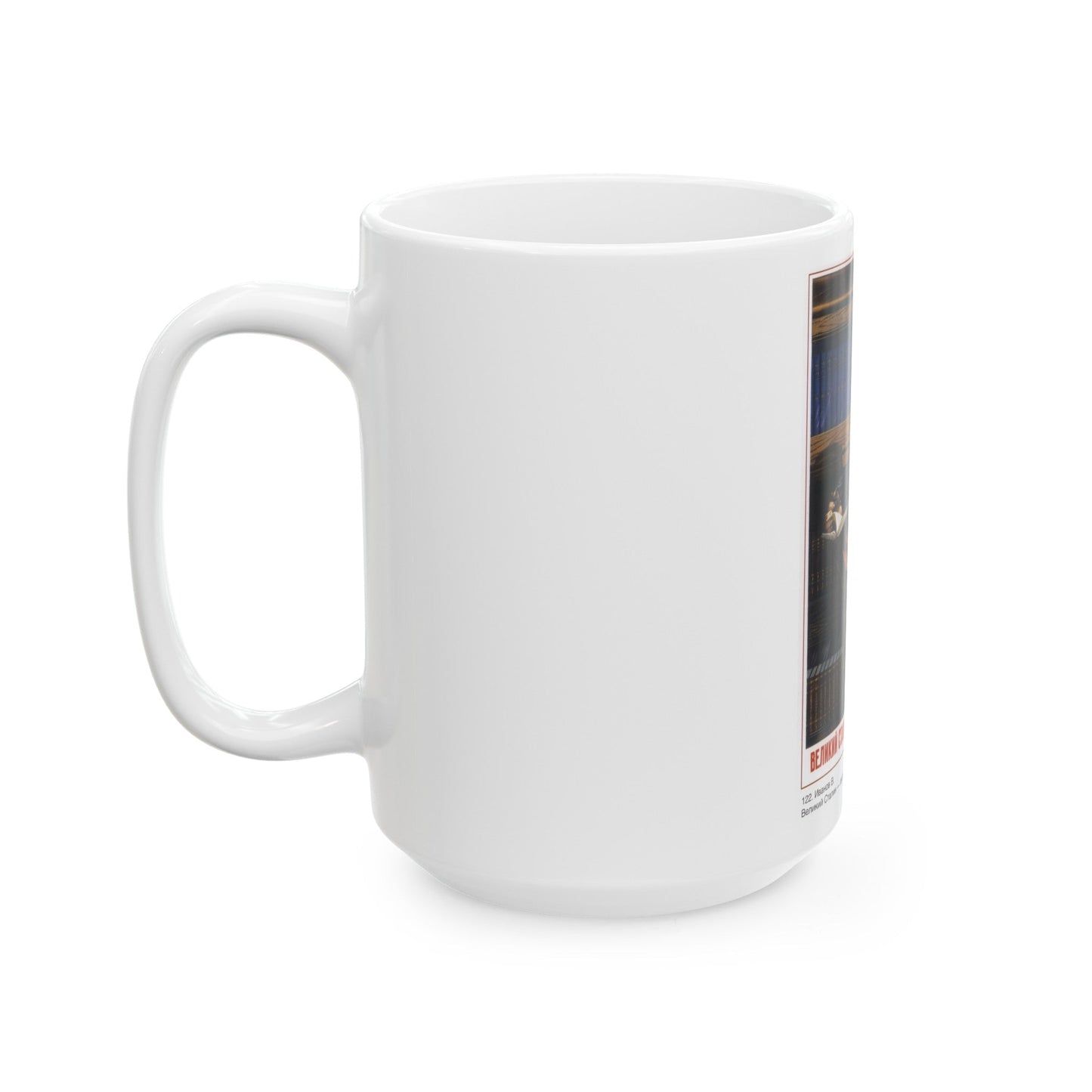 Soviet Era Poster 410 - White Coffee Mug-The Sticker Space