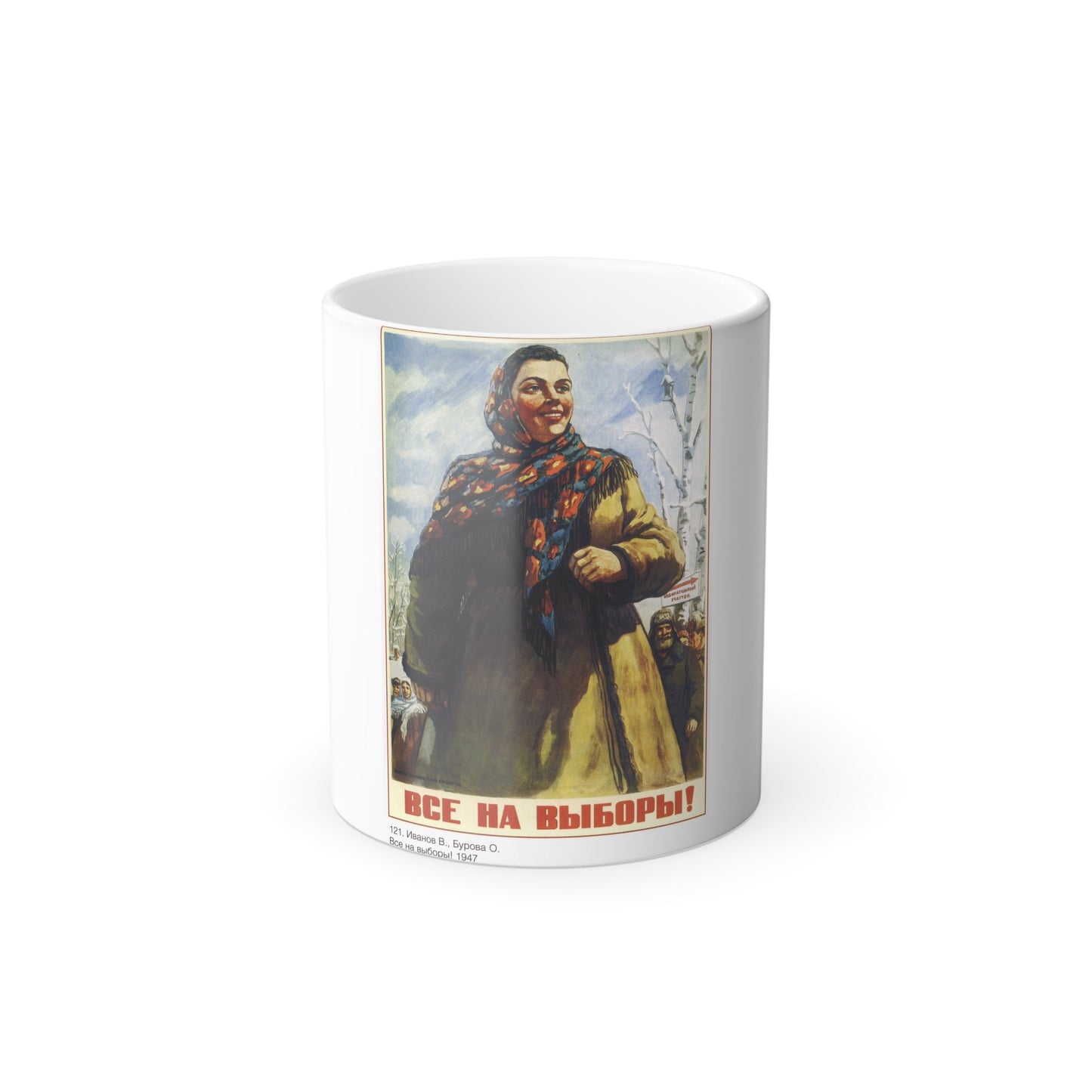 Soviet Era Poster 411 - Color Changing Mug 11oz-11oz-The Sticker Space