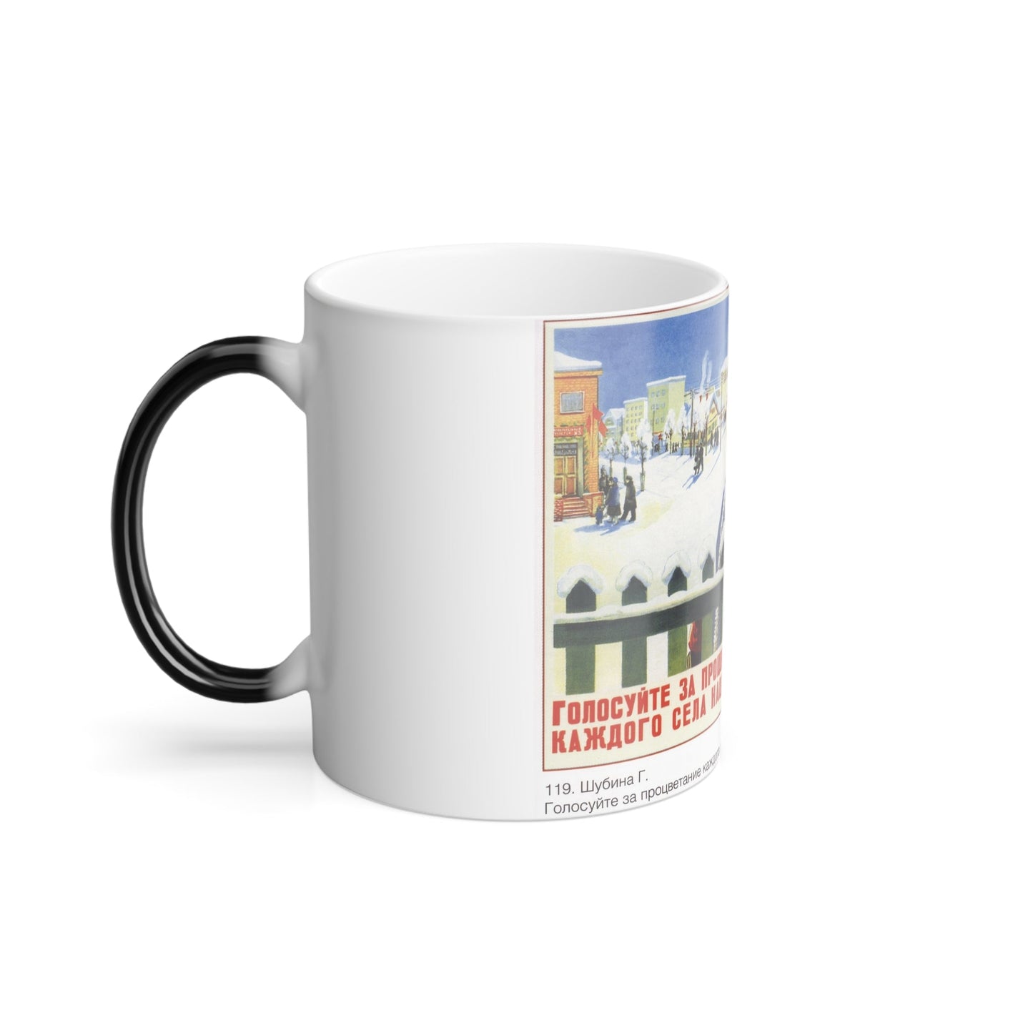 Soviet Era Poster 412 - Color Changing Mug 11oz-11oz-The Sticker Space