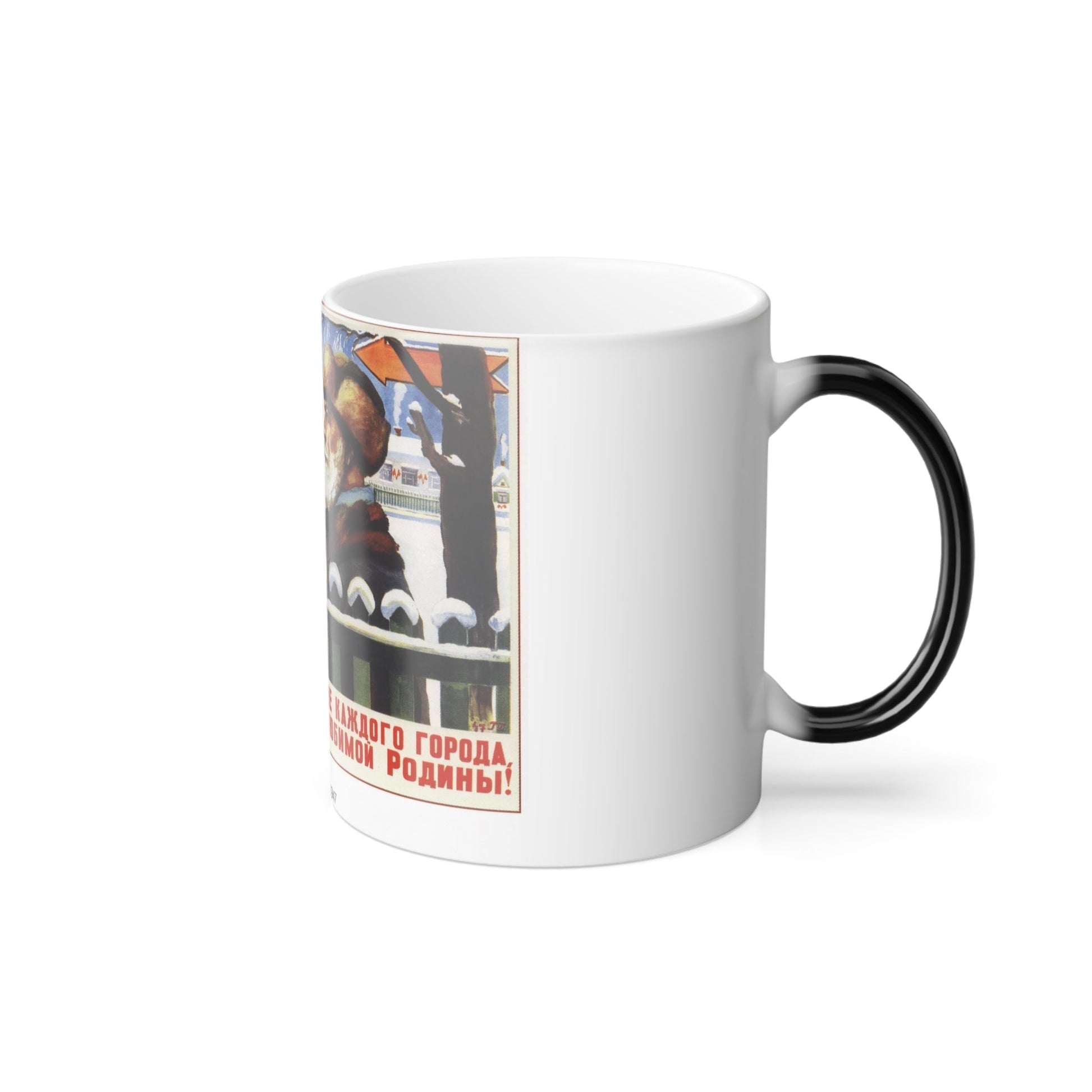 Soviet Era Poster 412 - Color Changing Mug 11oz-11oz-The Sticker Space