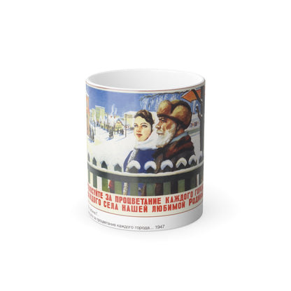 Soviet Era Poster 412 - Color Changing Mug 11oz-11oz-The Sticker Space