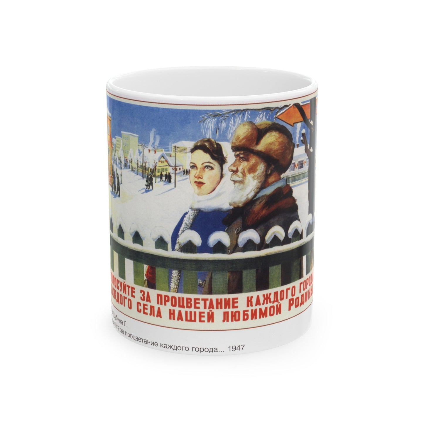 Soviet Era Poster 412 - White Coffee Mug-11oz-The Sticker Space