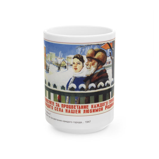 Soviet Era Poster 412 - White Coffee Mug-15oz-The Sticker Space