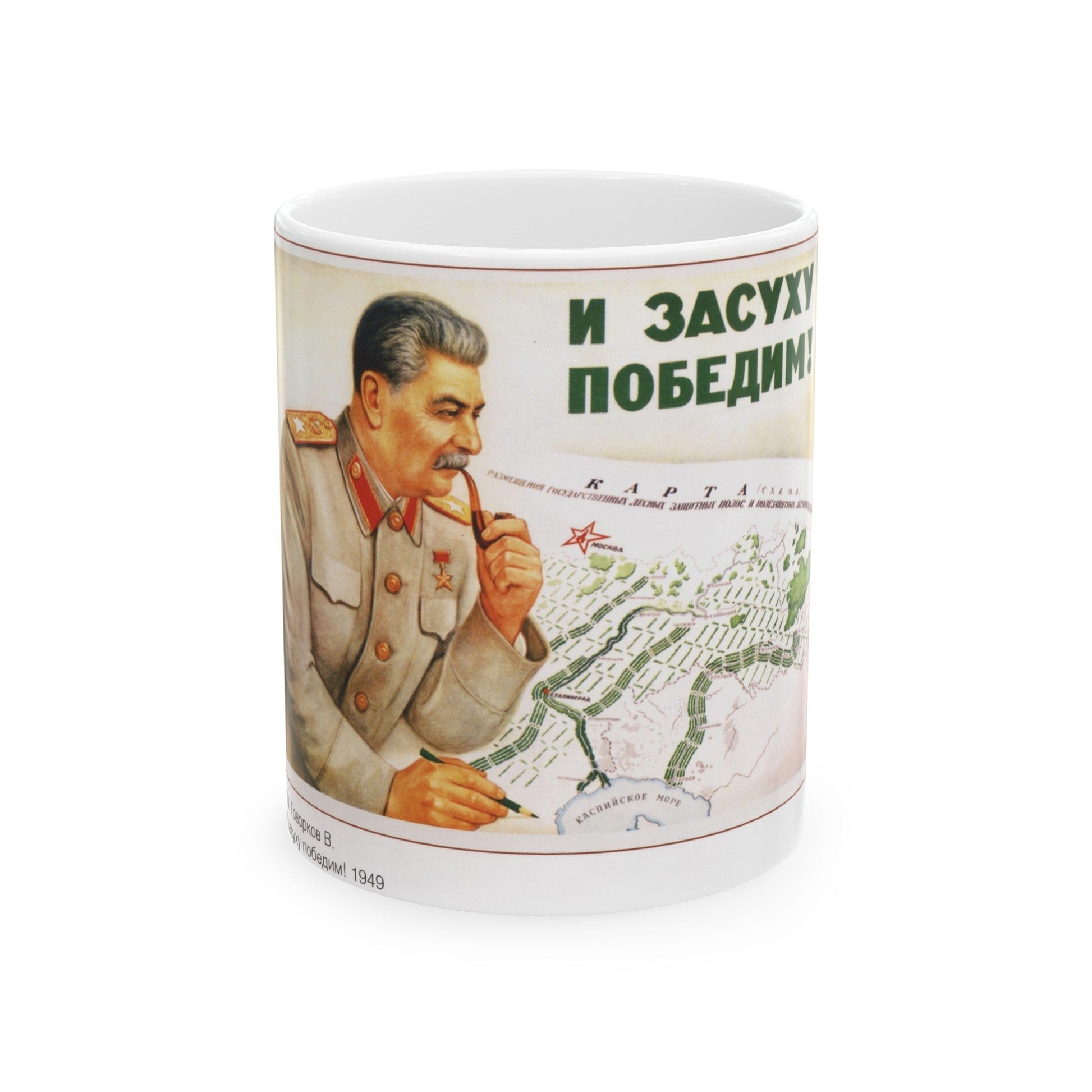 Soviet Era Poster 415 - White Coffee Mug-11oz-The Sticker Space