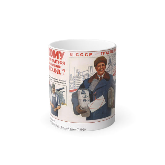 Soviet Era Poster 416 - Color Changing Mug 11oz-11oz-The Sticker Space