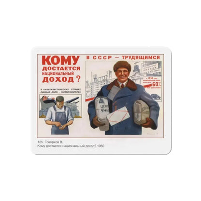 Soviet Era Poster 416 - Refrigerator Magnet 3" x 3" Die-Cut 1 pc - The Sticker Space