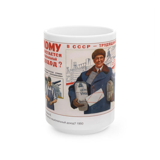 Soviet Era Poster 416 - White Coffee Mug-15oz-The Sticker Space