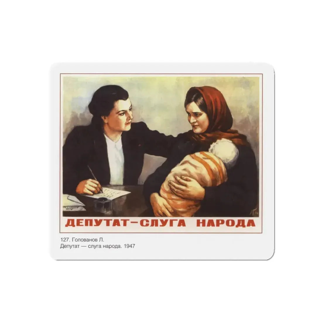 Soviet Era Poster 417 - Refrigerator Magnet 3" x 3" Die-Cut 1 pc - The Sticker Space