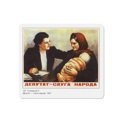 Soviet Era Poster 417 - Refrigerator Magnet 3" x 3" Die-Cut 1 pc - The Sticker Space
