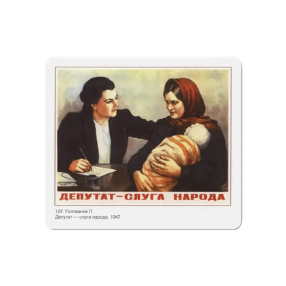 Soviet Era Poster 417 - Refrigerator Magnet 4" x 4" Die-Cut 1 pc - The Sticker Space