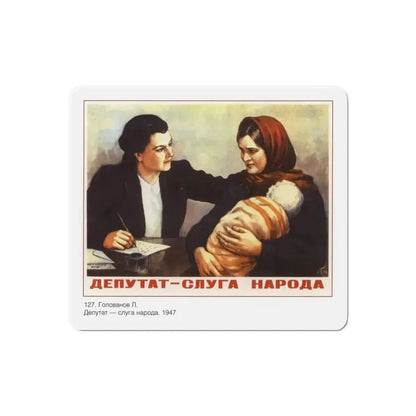 Soviet Era Poster 417 - Refrigerator Magnet 6 Inch Die-Cut 1 pc - The Sticker Space