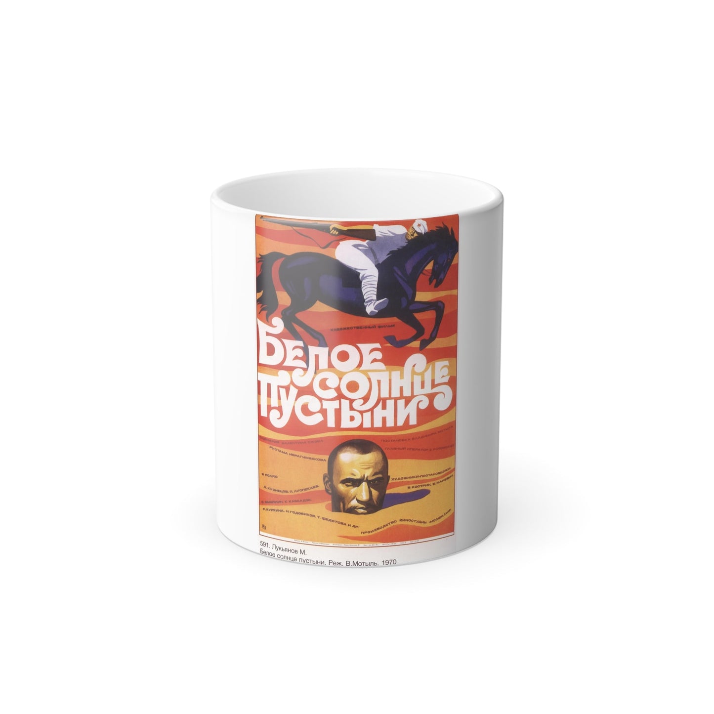 Soviet Era Poster 42 - Color Changing Mug 11oz-11oz-The Sticker Space