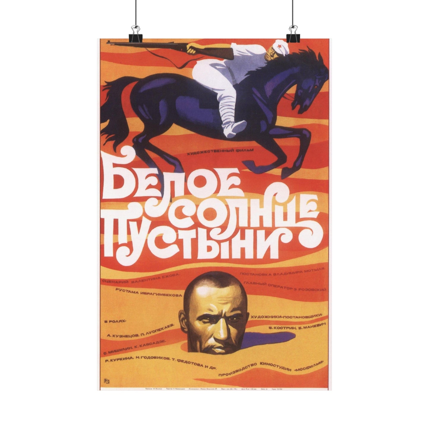 Soviet Era Poster 42 - Paper Poster-12″ x 18″-The Sticker Space