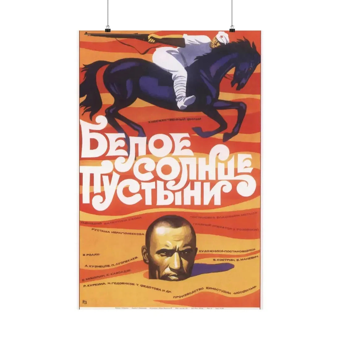 Soviet Era Poster 42 - Paper Poster 24″ x 36″ Matte - The Sticker Space