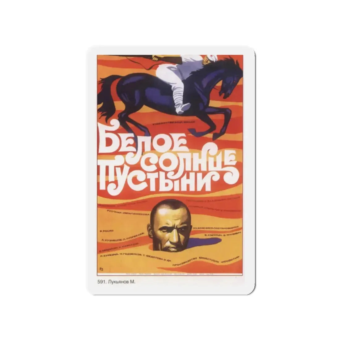 Soviet Era Poster 42 - Refrigerator Magnet 2 Inch - The Sticker Space