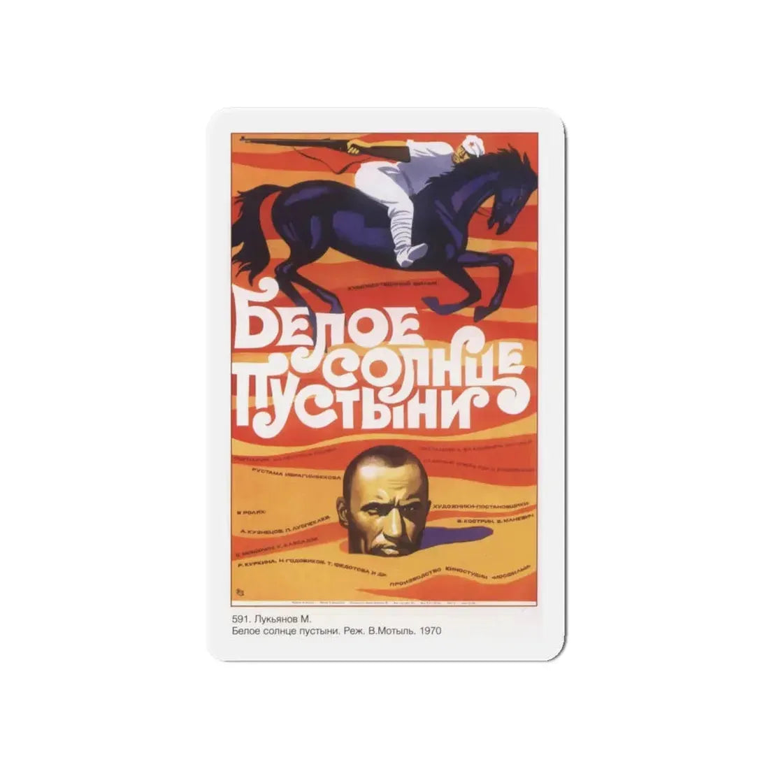 Soviet Era Poster 42 - Refrigerator Magnet 4 Inch - The Sticker Space