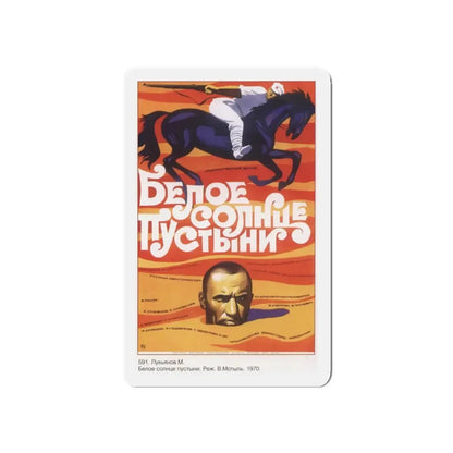 Soviet Era Poster 42 - Refrigerator Magnet 5 Inch - The Sticker Space