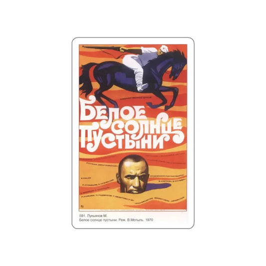 Soviet Era Poster 42 STICKER Vinyl Die-Cut Decal White 2 Inch - The Sticker Space