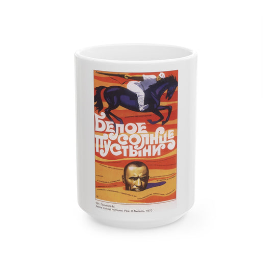 Soviet Era Poster 42 - White Coffee Mug-15oz-The Sticker Space