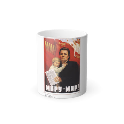 Soviet Era Poster 421 - Color Changing Mug 11oz-11oz-The Sticker Space