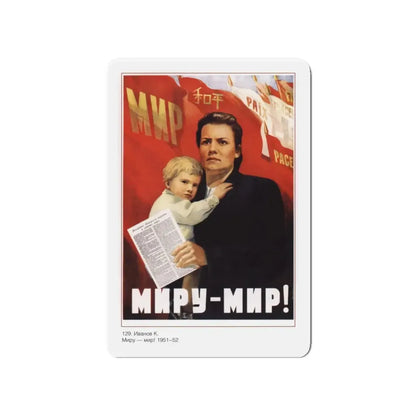 Soviet Era Poster 421 - Refrigerator Magnet 4 Inch Die-Cut - The Sticker Space