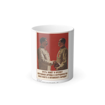 Soviet Era Poster 423 - Color Changing Mug 11oz-11oz-The Sticker Space