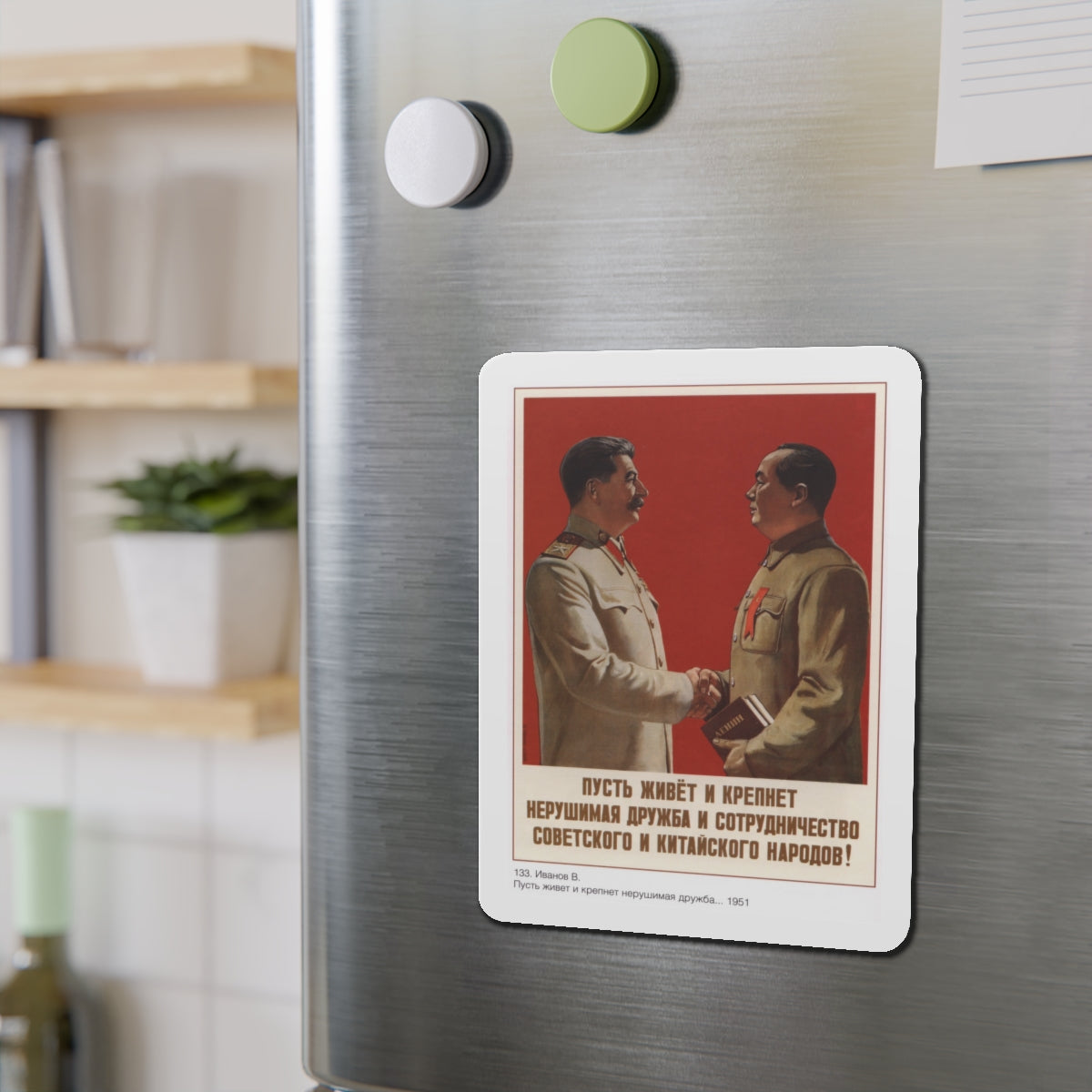 Soviet Era Poster 423 - Refrigerator Magnet-The Sticker Space