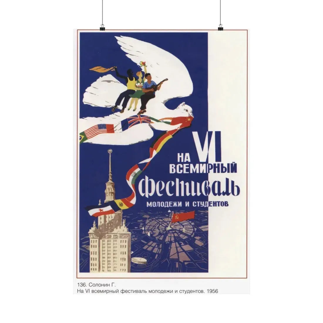 Soviet Era Poster 424 - Paper Poster 24″ x 36″ Matte - The Sticker Space